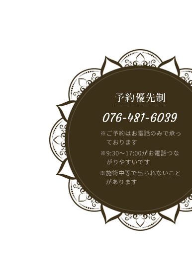 076-481-6039