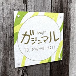 ガジュマル